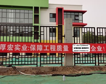 眉山北京庞各庄幼儿园围栏项目安装成功